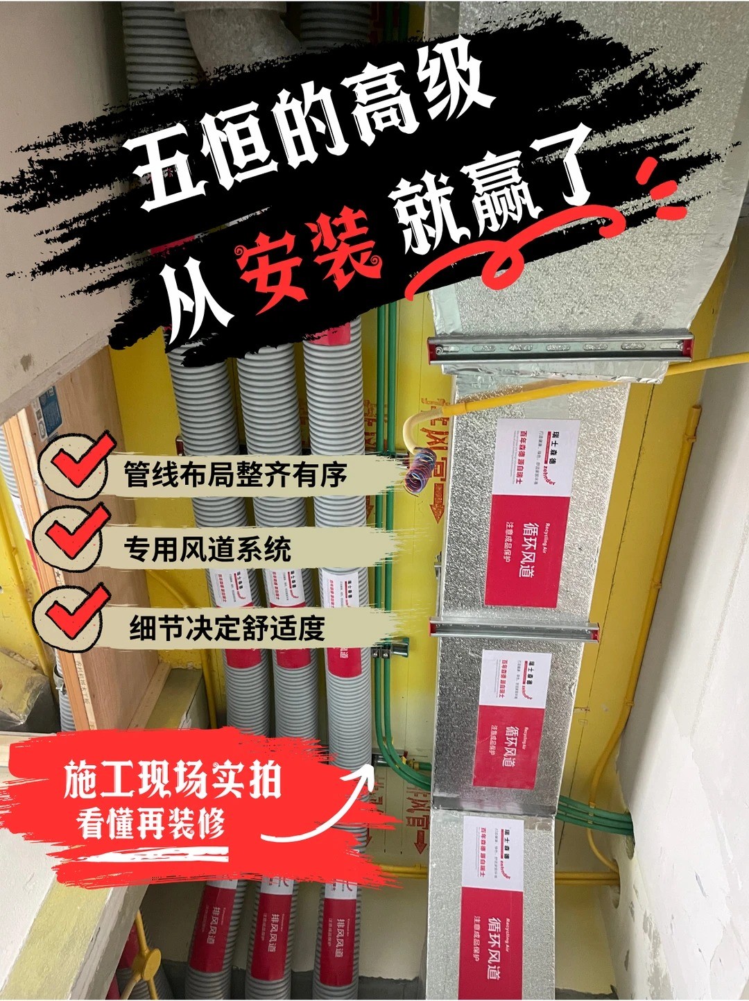璧山五恒的，从安装就赢了