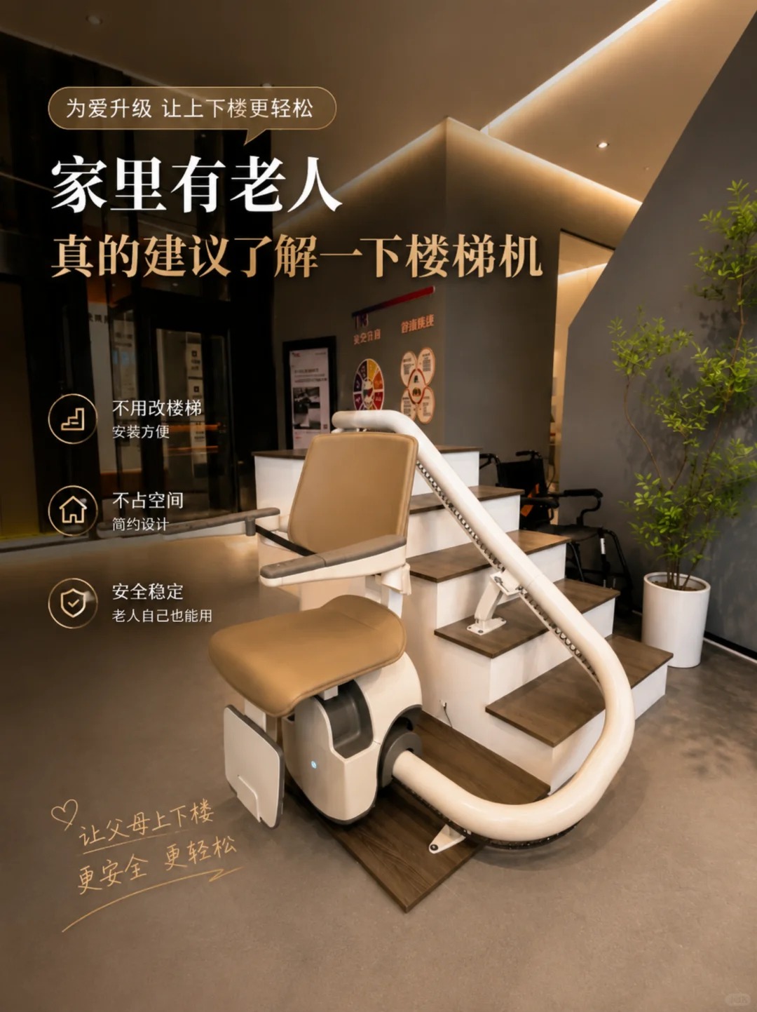 璧山原来，父母变老，是从扶着墙上下楼开始的。