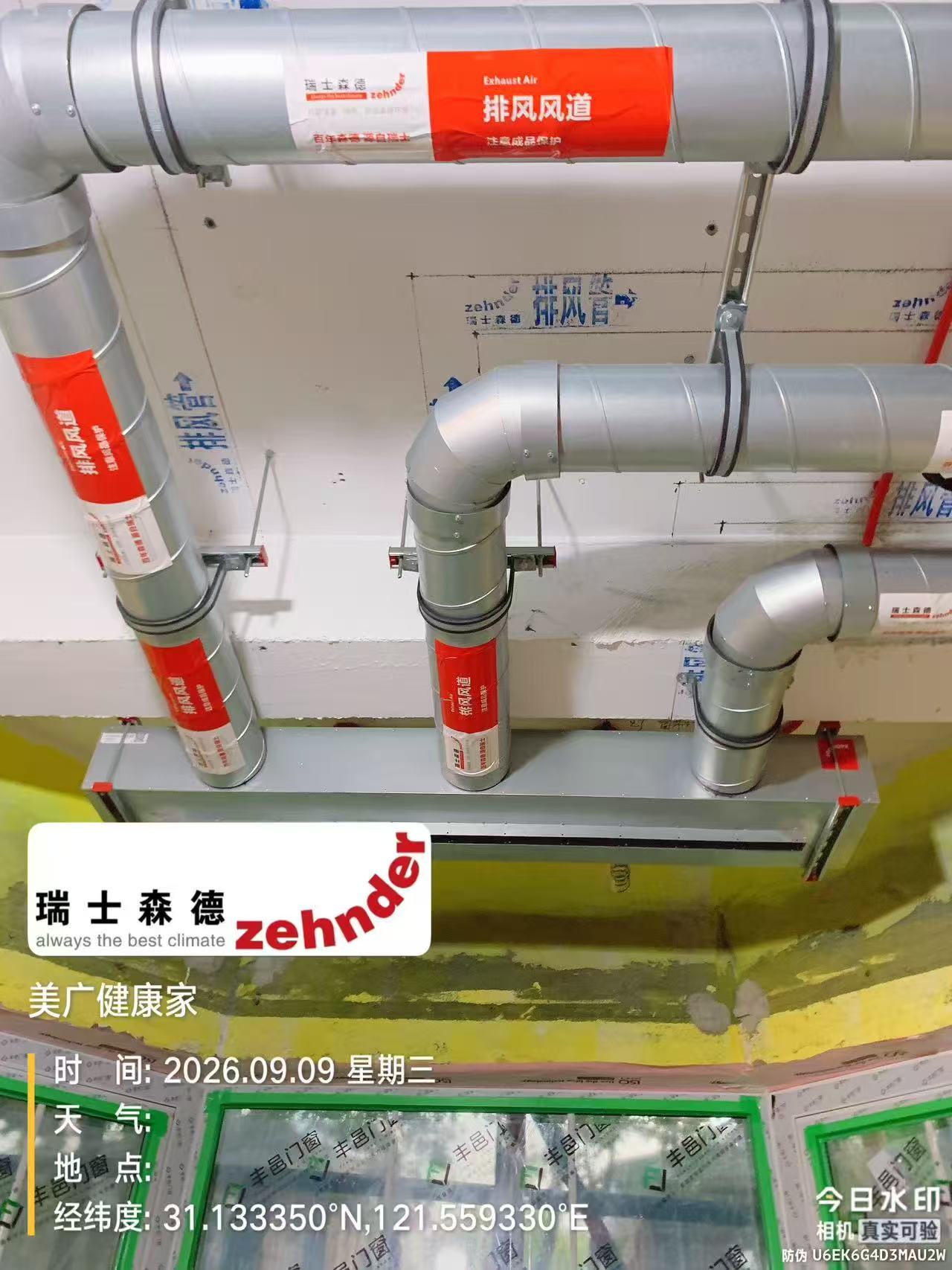 璧山上海绿宝园五恒系统施工进度：分风箱与送风管安装